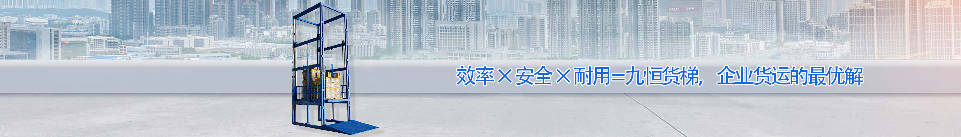 漠河顺优升降科技