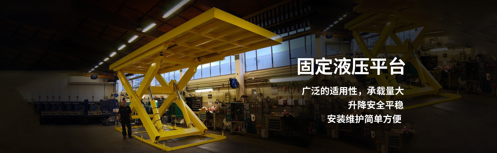 漠河液压升降平台厂家