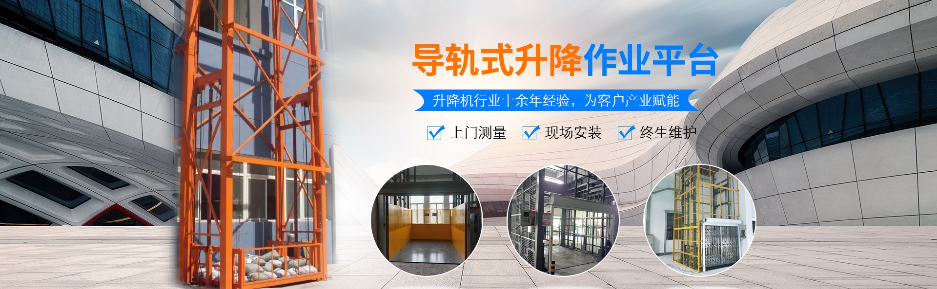 漠河升降货梯厂家