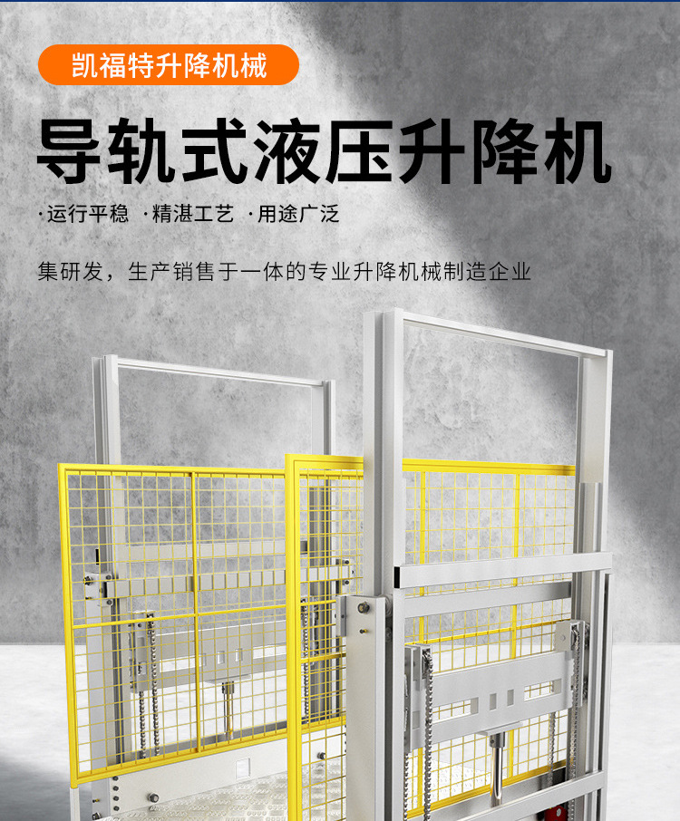 漠河液压货梯厂家一站式服务内容